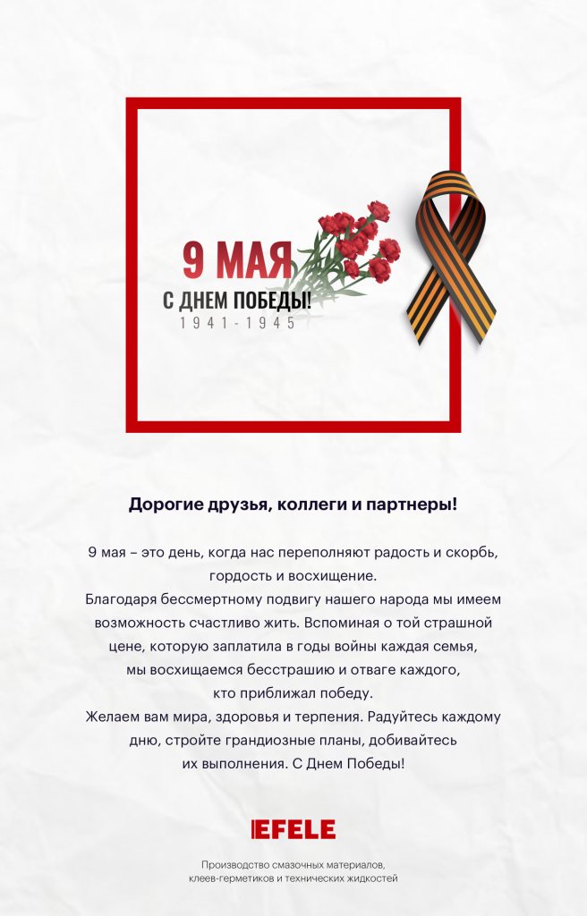 Открытка - С Днем Победы