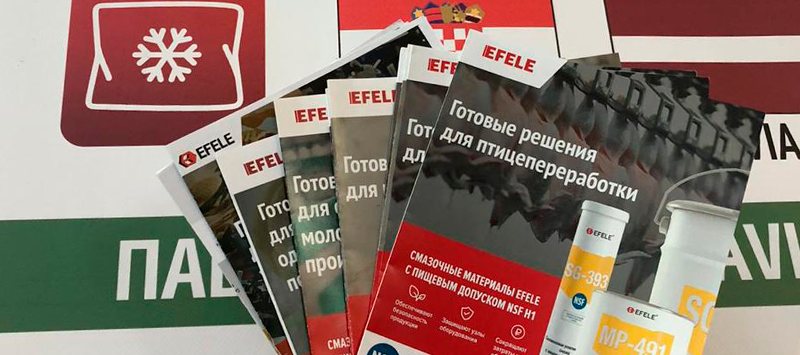 Материалы EFELE для пищевых производств были представлены на выставке «Продэкспо-2020»
