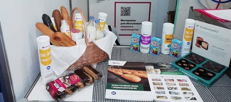 Смазочные материалы EFELE на выставке «Food Safety News & Nuances 2019»