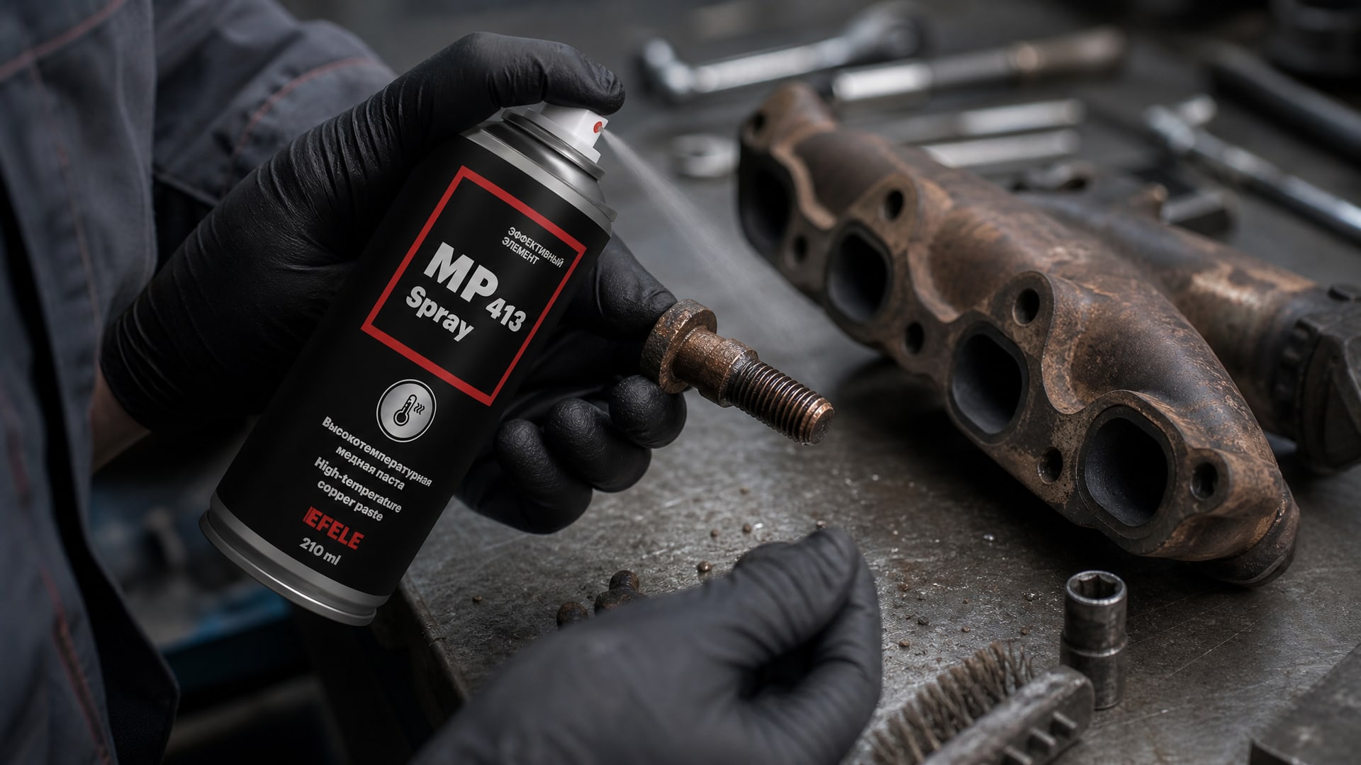 Рука наносит EFELE MP-413 Spray (медную пасту) для смазки болтов.