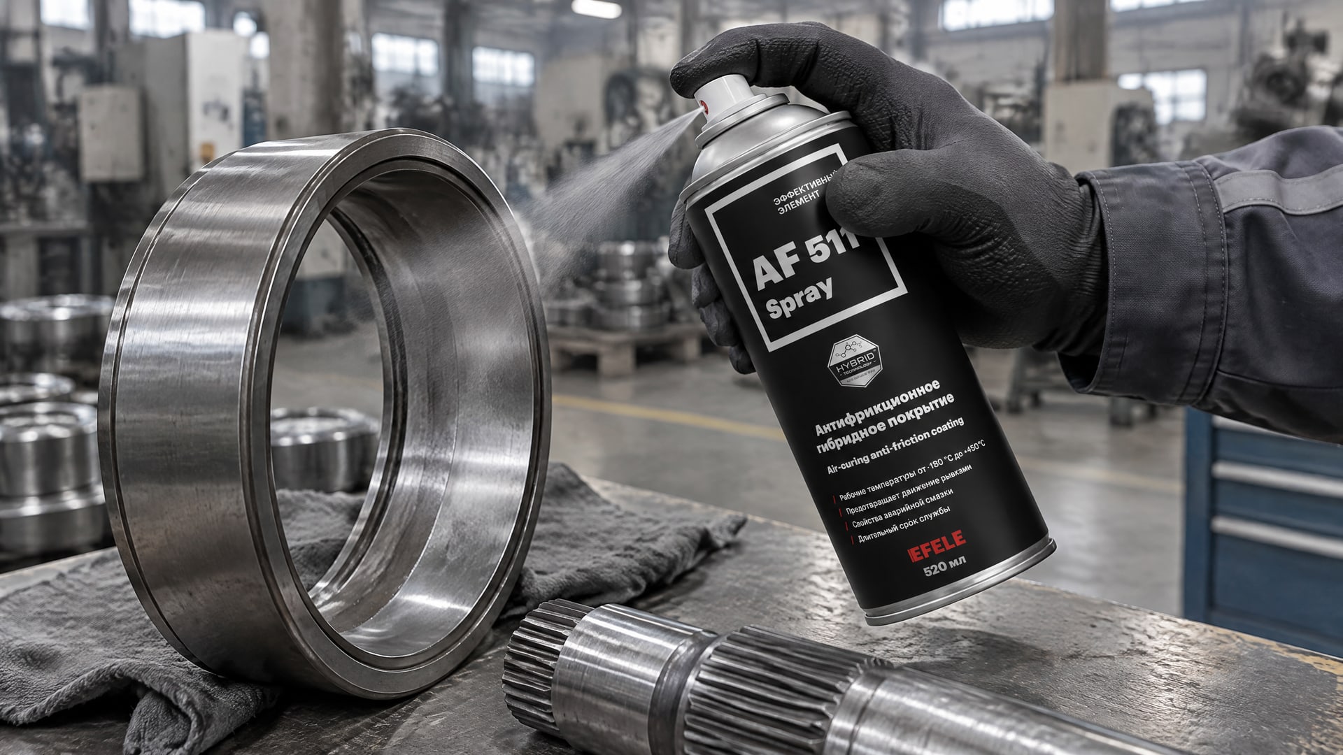 Рука в перчатке наносит EFELE AF-511 Spray, твердую смазку.