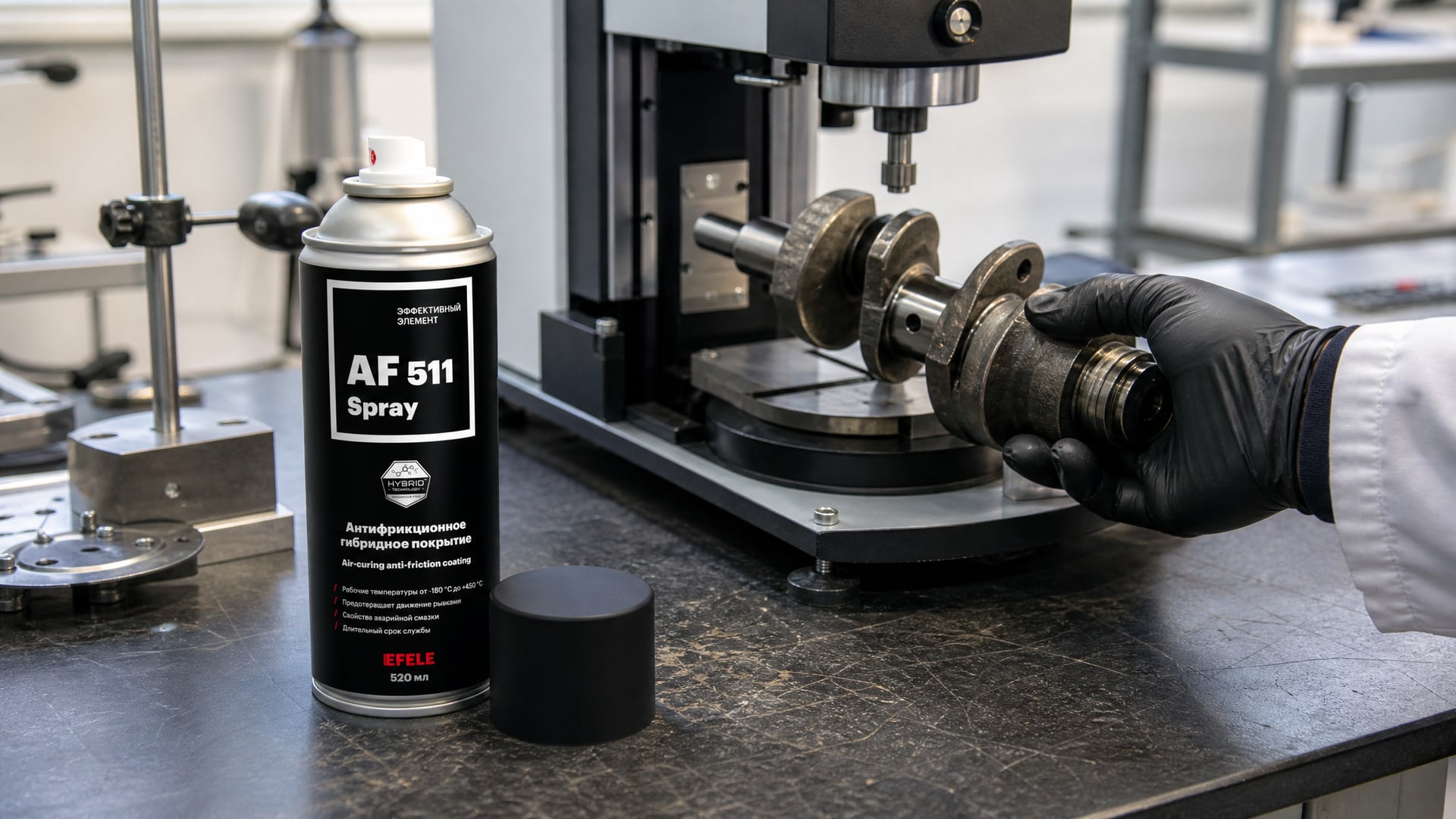 Рука наносит антифрикционные покрытия EFELE AF-511 Spray на коленвал.