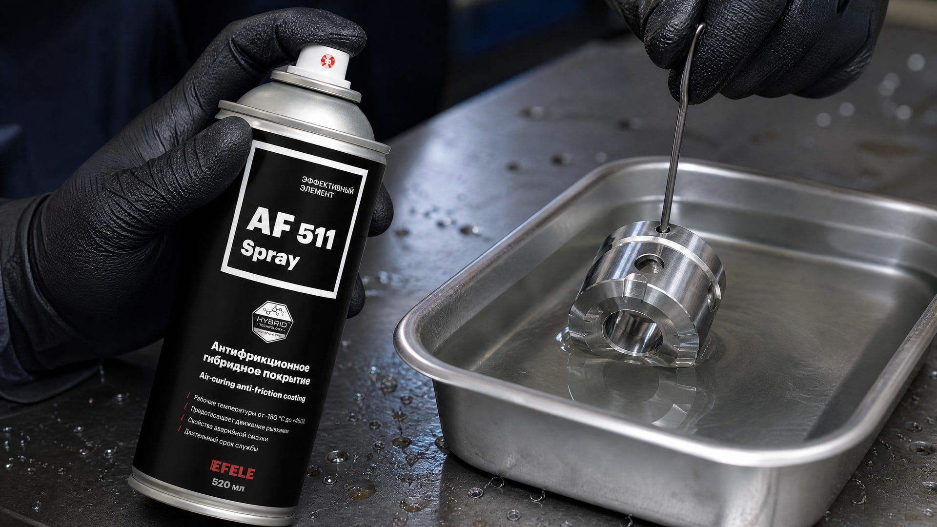 Рука в перчатке наносит EFELE AF-511 Spray, твердая смазка подшипников.