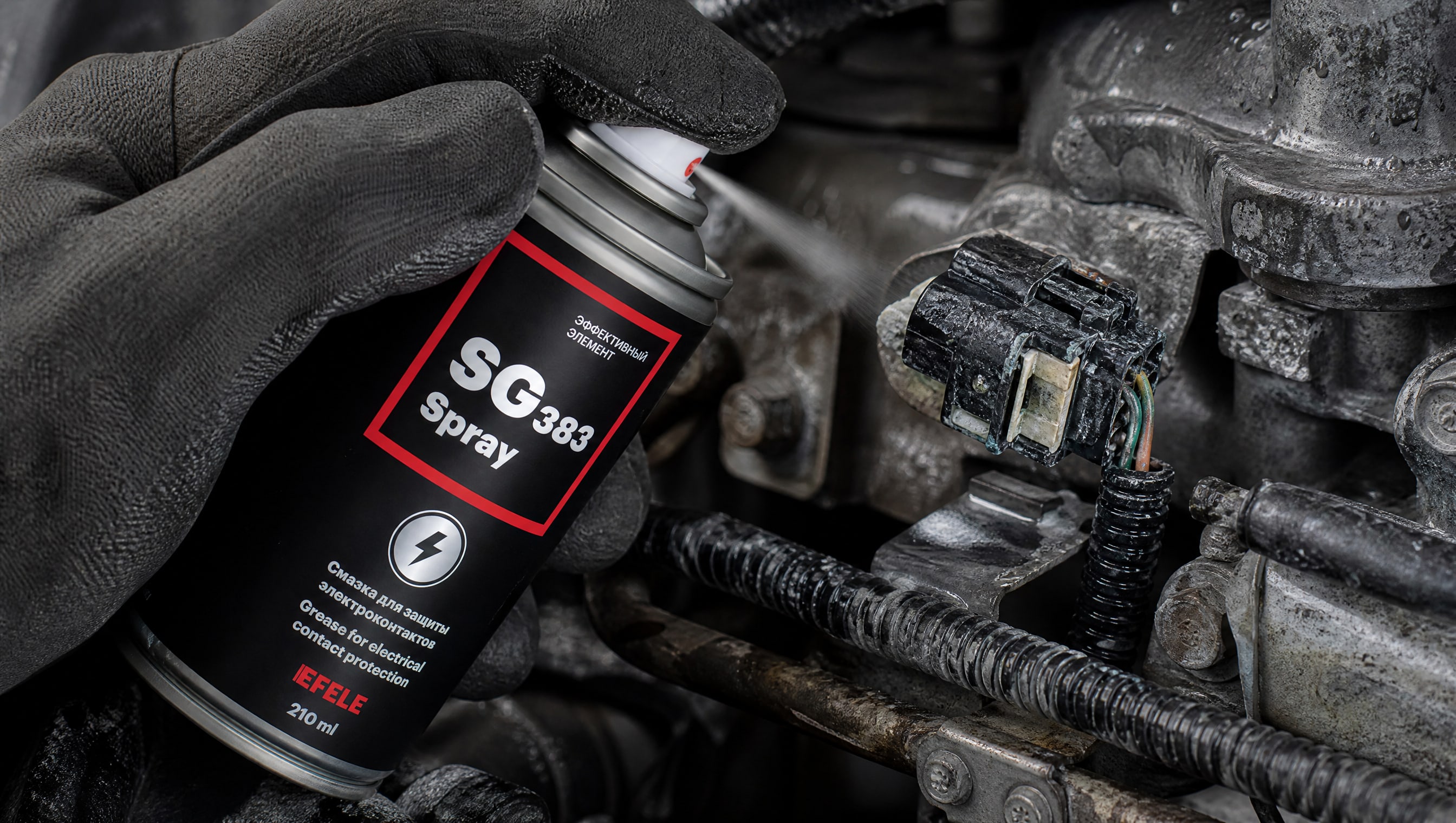 Нанесение EFELE SG-383 Spray для защиты электроконтактов автомобиля от коррозии.