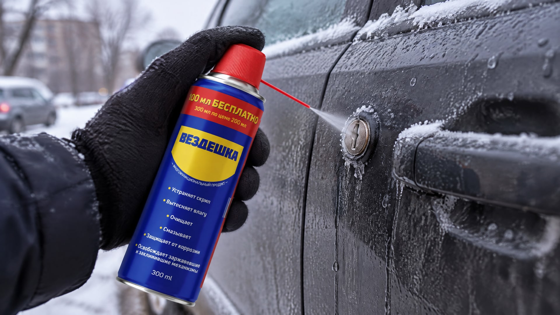 Рука в перчатке наносит универсальную смазку WD-40 на замок.