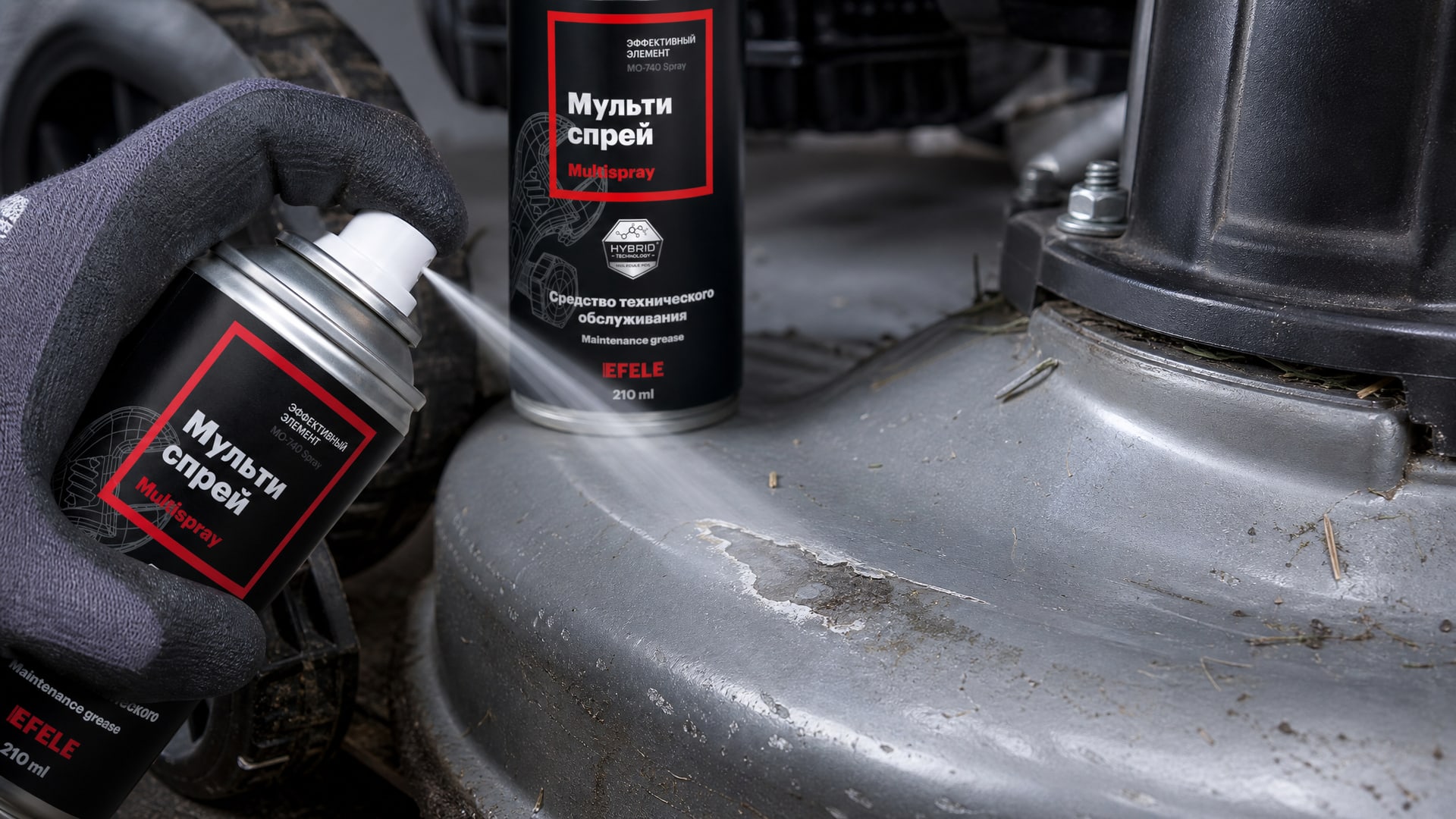 Рука наносит EFELE MO-740 Spray для защиты деталей, как смазать газонокосилку.