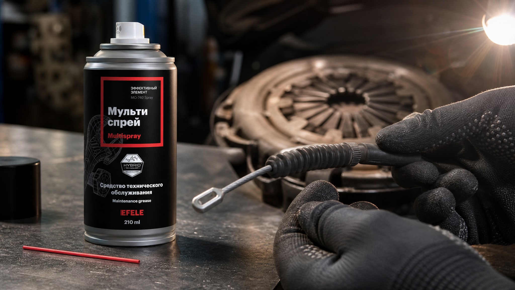 Работник наносит EFELE MO-740 Spray, чем смазать тросик сцепления.
