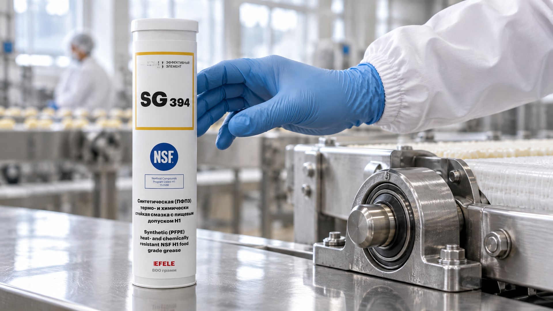 Рука в перчатке наносит EFELE SG-394 (термо-химстойкая, NSF H1) на упаковку для пищевая смазка высокие температуры.